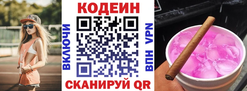 Codein напиток Lean (лин) Купить Верхний Уфалей