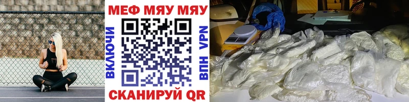 МЯУ-МЯУ мяу мяу Купить Верхний Уфалей