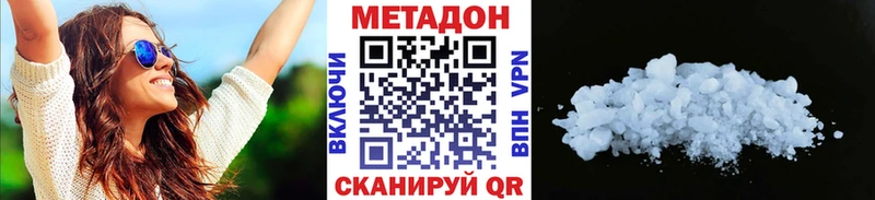 МЕТАДОН VHQ Купить закладки Верхний Уфалей
